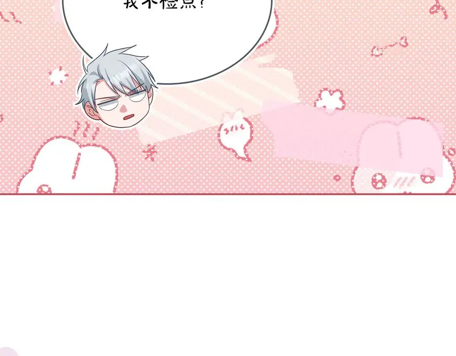 第70话 夫人的礼物 第195页