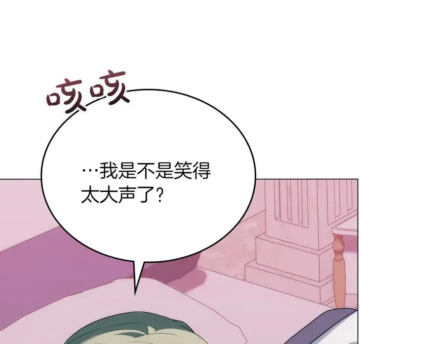 第70话 夫人的礼物 第200页