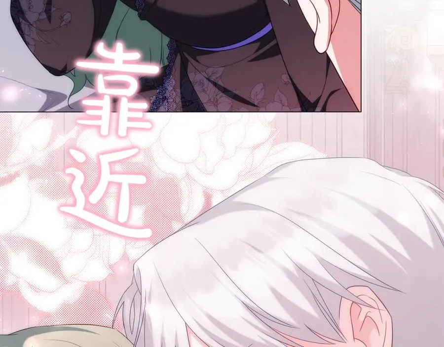 第70话 夫人的礼物 第202页