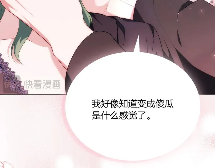 第70话 夫人的礼物 第204页