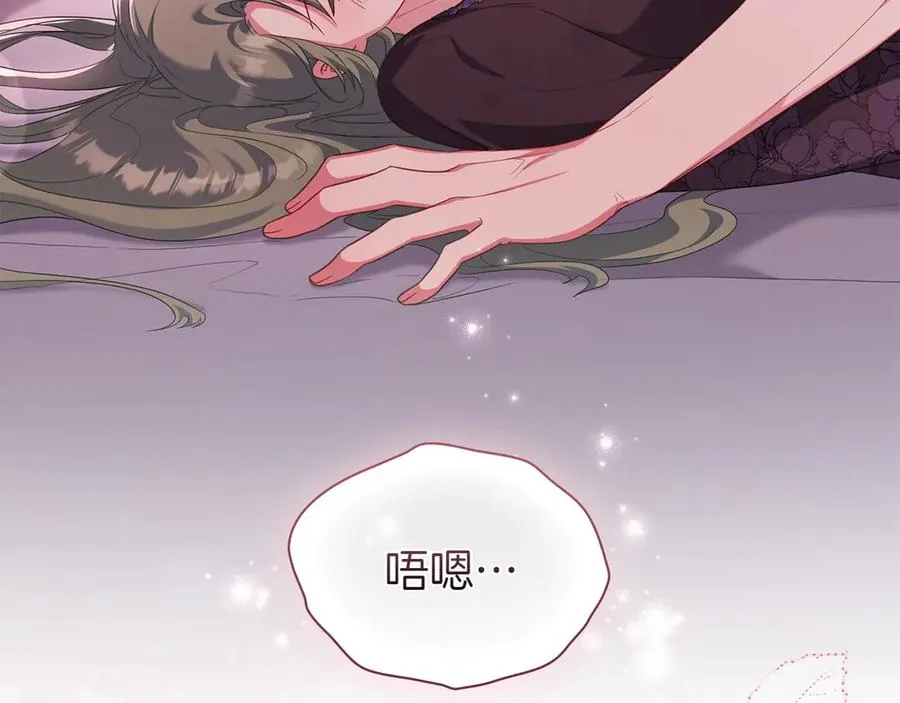第70话 夫人的礼物 第211页