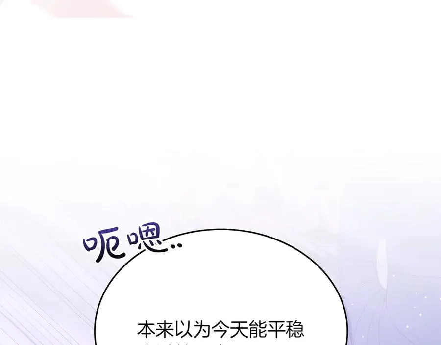 第70话 夫人的礼物 第216页
