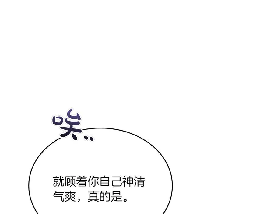 第70话 夫人的礼物 第219页