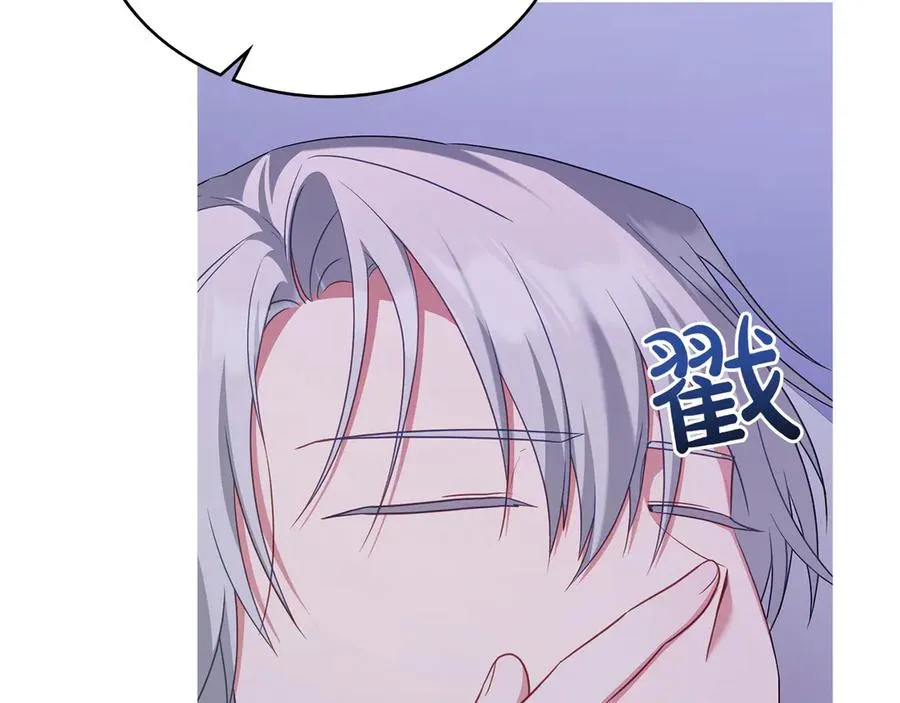 第70话 夫人的礼物 第220页