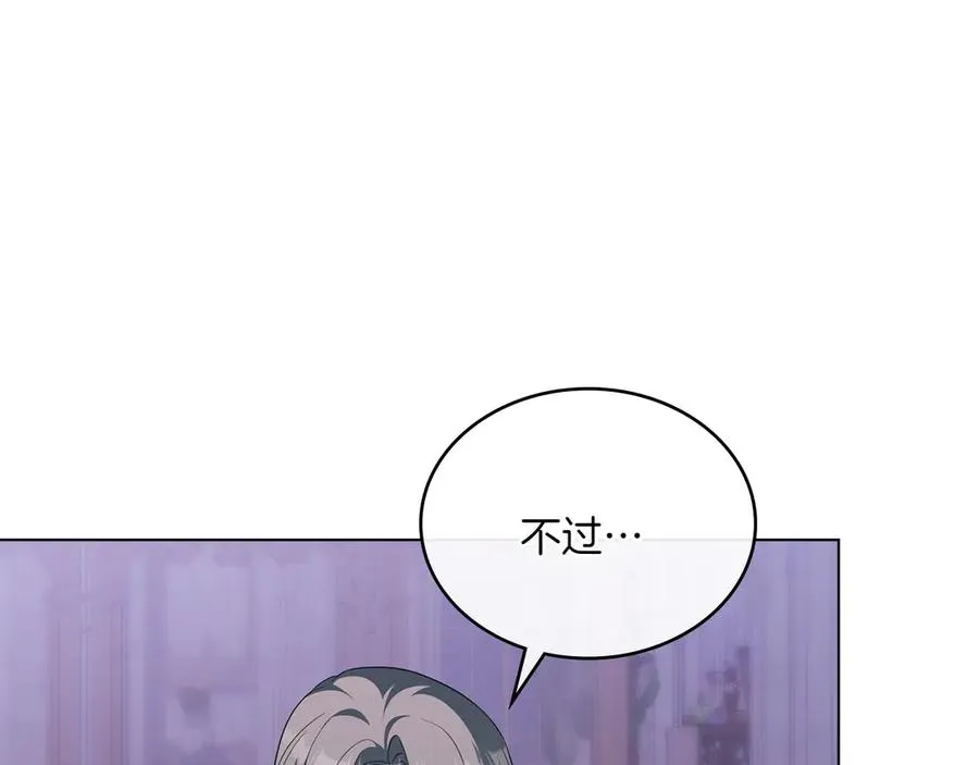 第70话 夫人的礼物 第222页