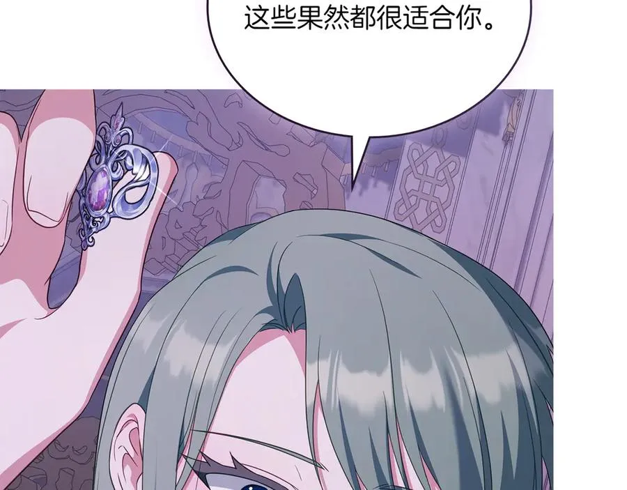 第70话 夫人的礼物 第228页