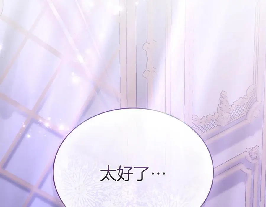 第70话 夫人的礼物 第231页