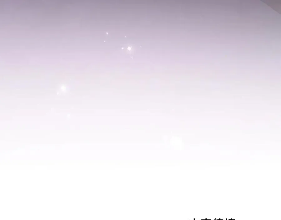 第70话 夫人的礼物 第235页