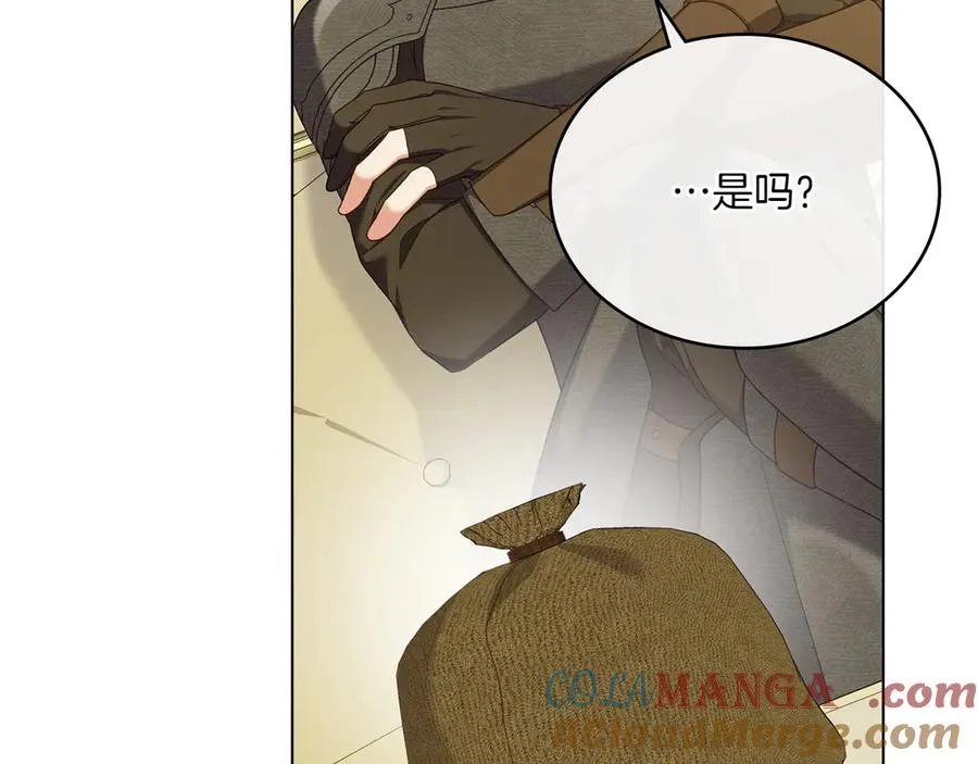 第71话 怀孕？ 第9页