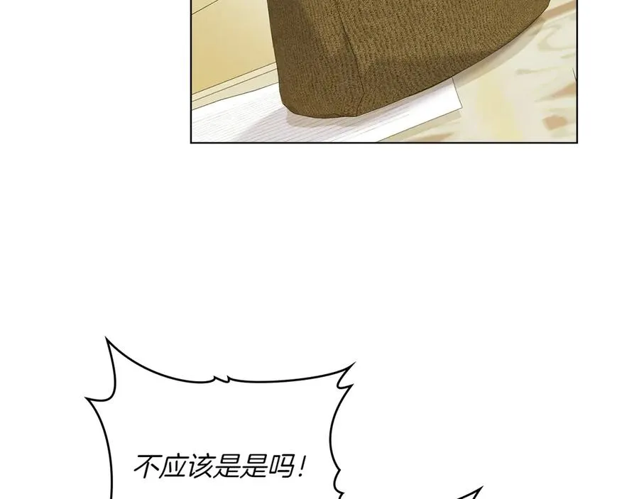 第71话 怀孕？ 第10页