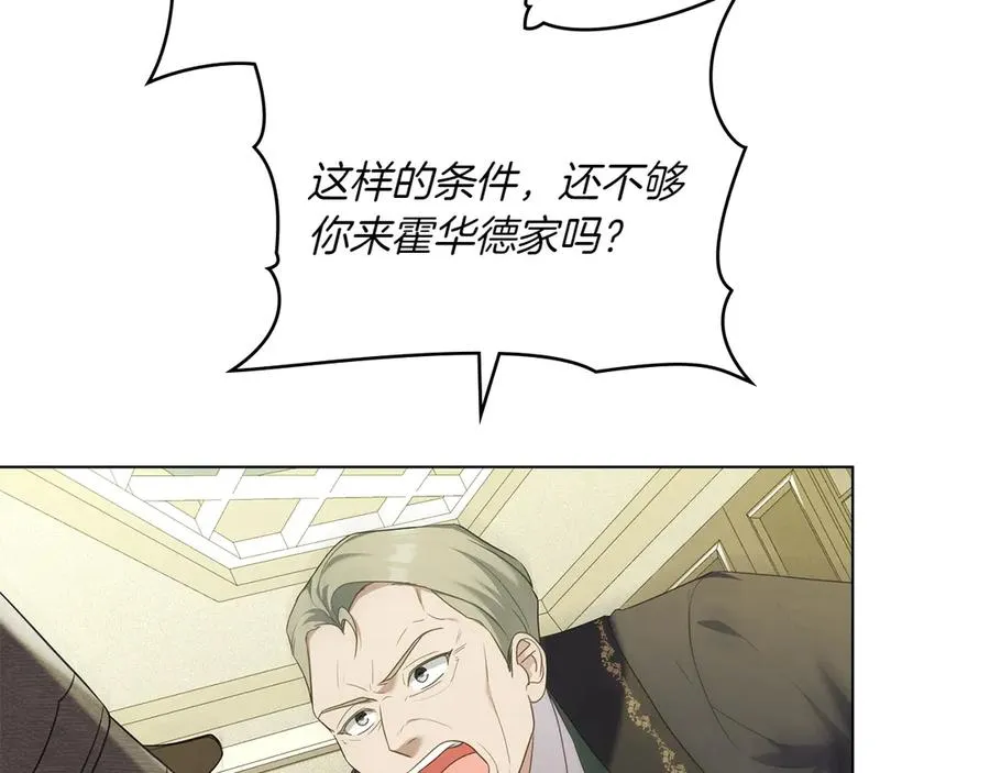 第71话 怀孕？ 第11页