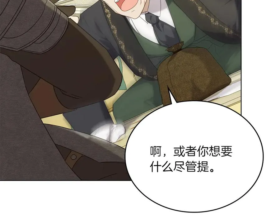 第71话 怀孕？ 第12页