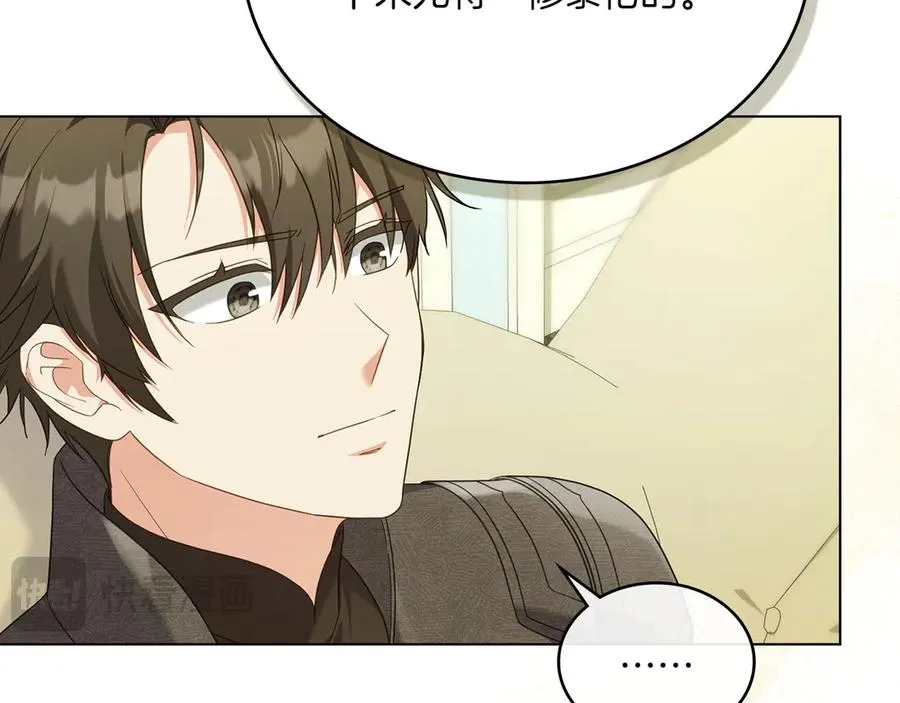 第71话 怀孕？ 第16页
