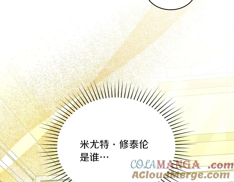 第71话 怀孕？ 第17页