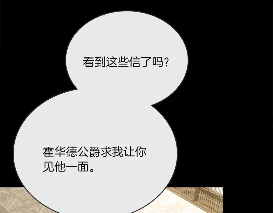第71话 怀孕？ 第26页