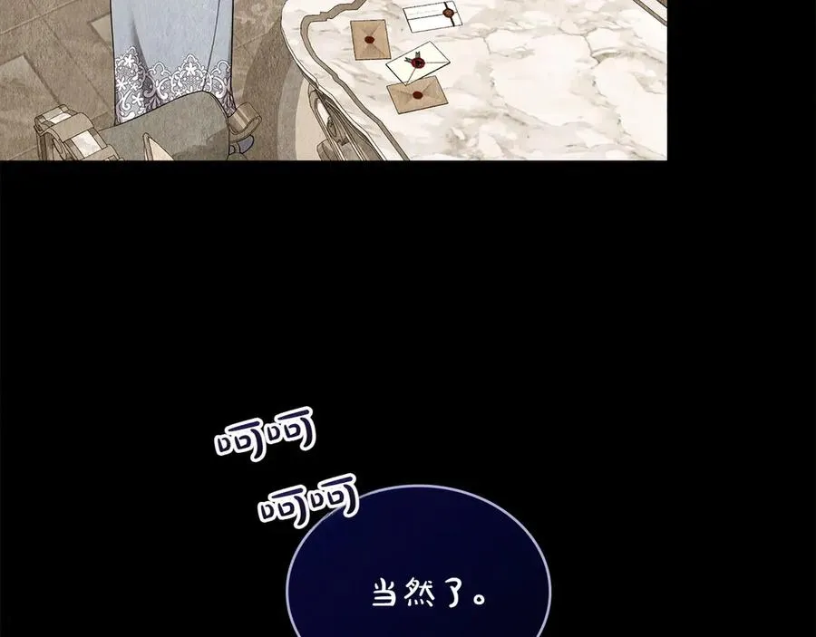 第71话 怀孕？ 第28页