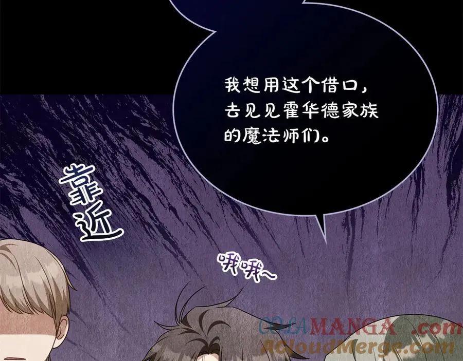 第71话 怀孕？ 第29页