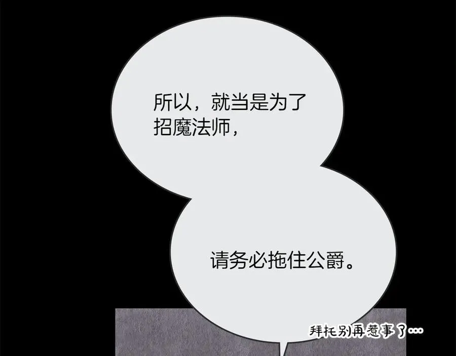 第71话 怀孕？ 第31页