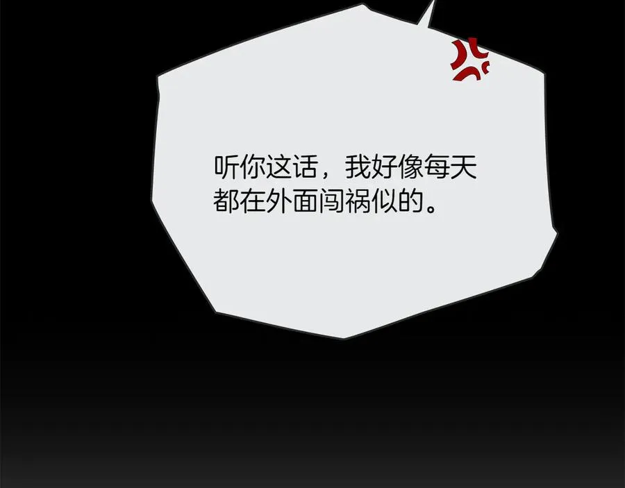 第71话 怀孕？ 第34页