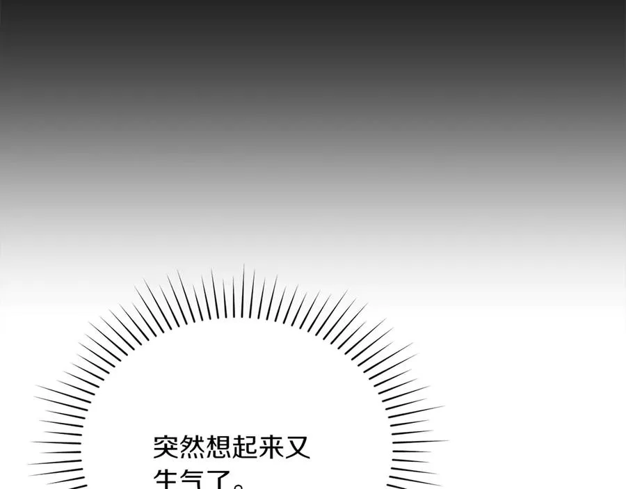 第71话 怀孕？ 第35页