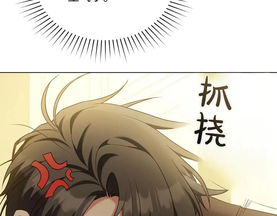 第71话 怀孕？ 第36页