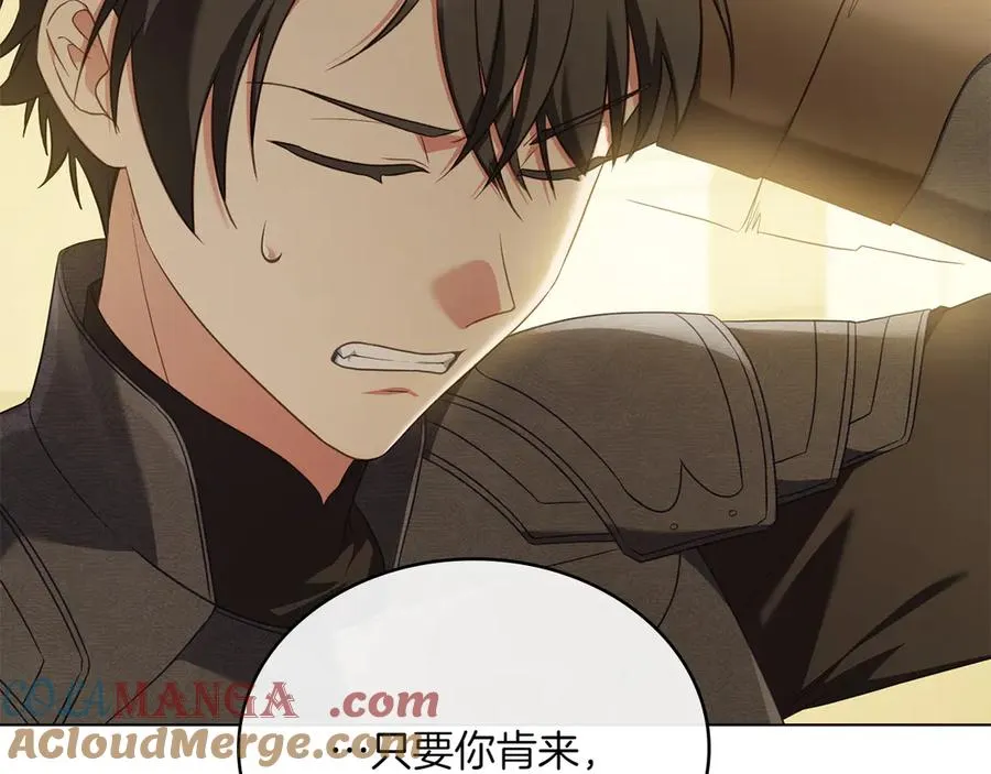 第71话 怀孕？ 第37页