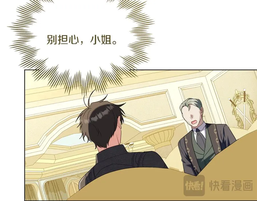 第71话 怀孕？ 第48页