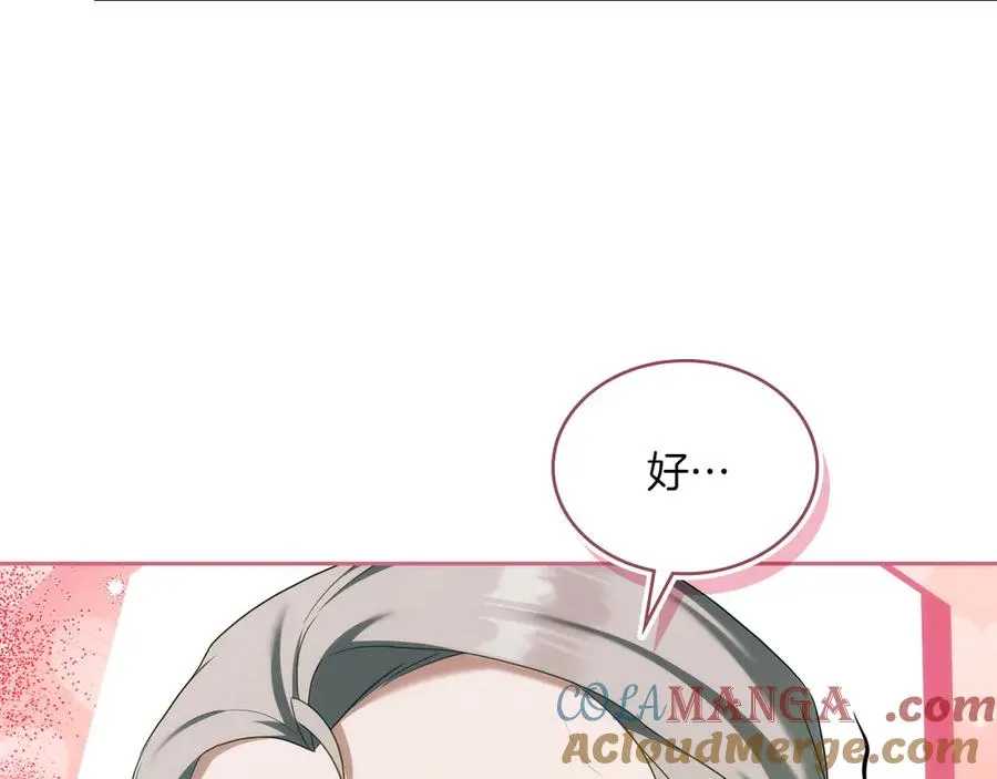 第71话 怀孕？ 第49页
