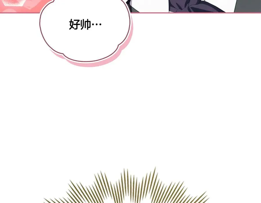 第71话 怀孕？ 第51页