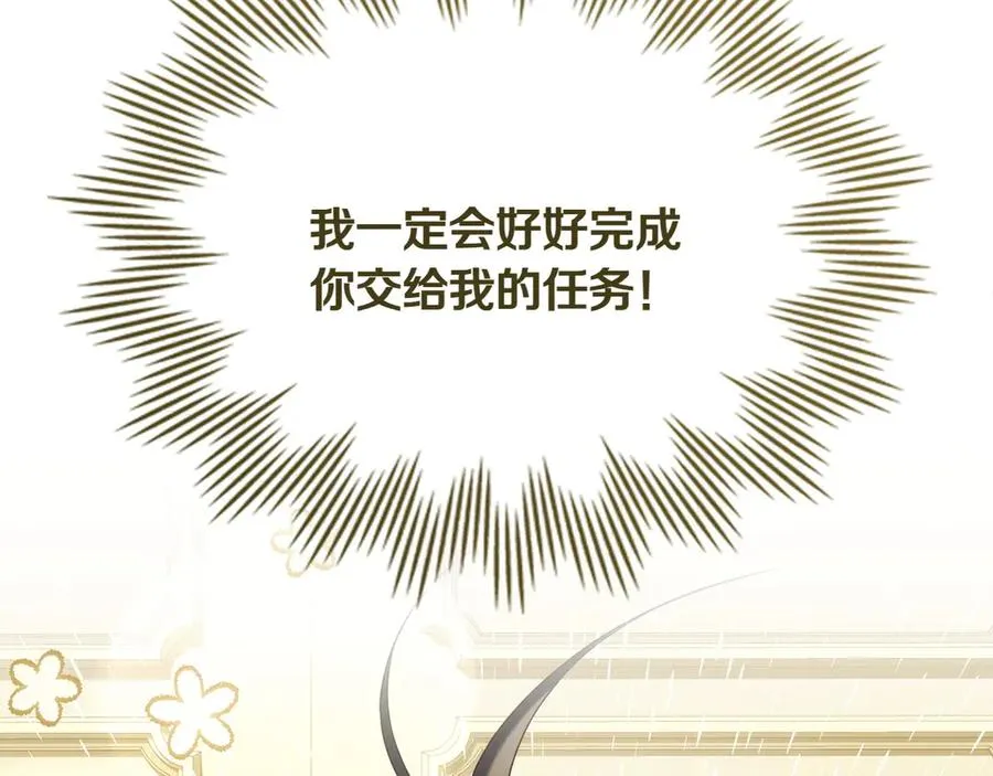 第71话 怀孕？ 第52页