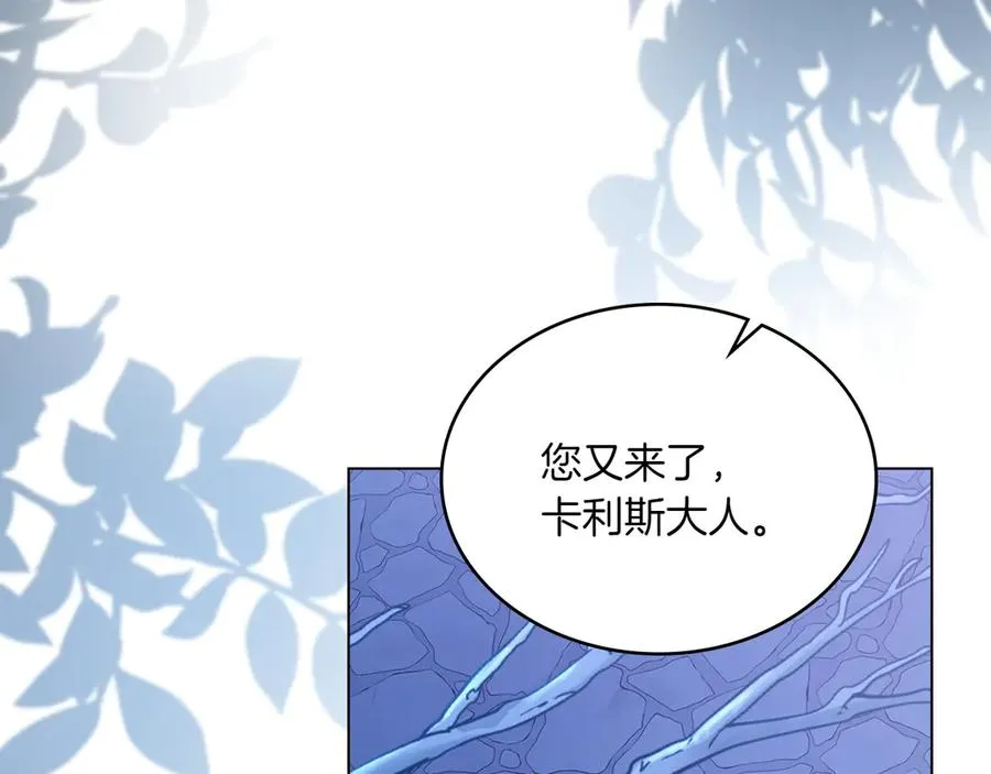 第71话 怀孕？ 第58页