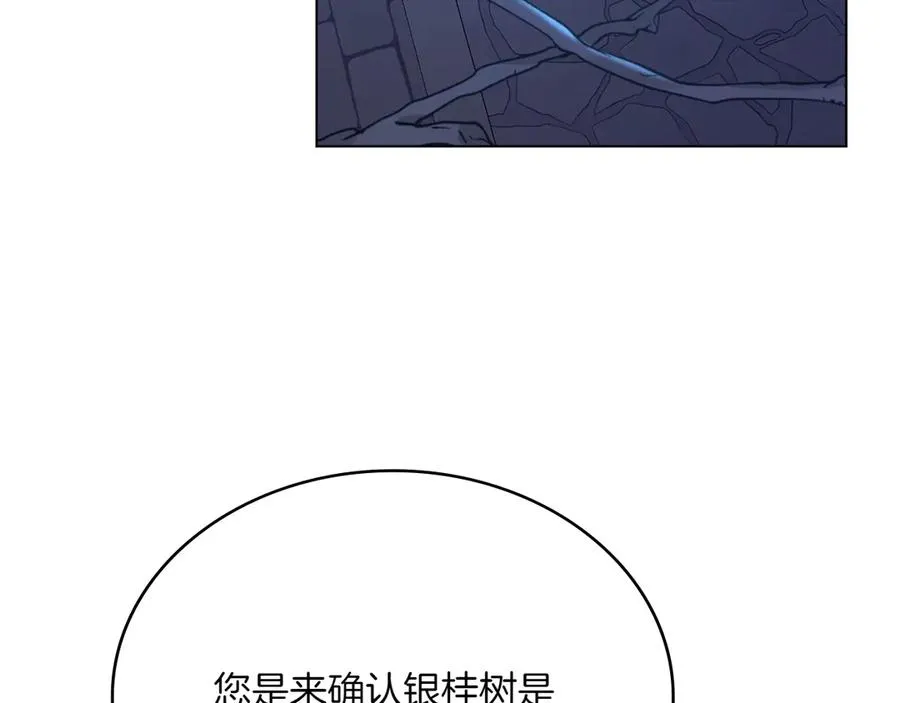 第71话 怀孕？ 第60页