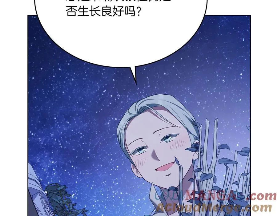 第71话 怀孕？ 第61页