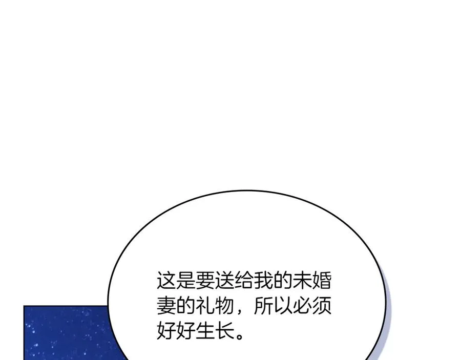 第71话 怀孕？ 第63页