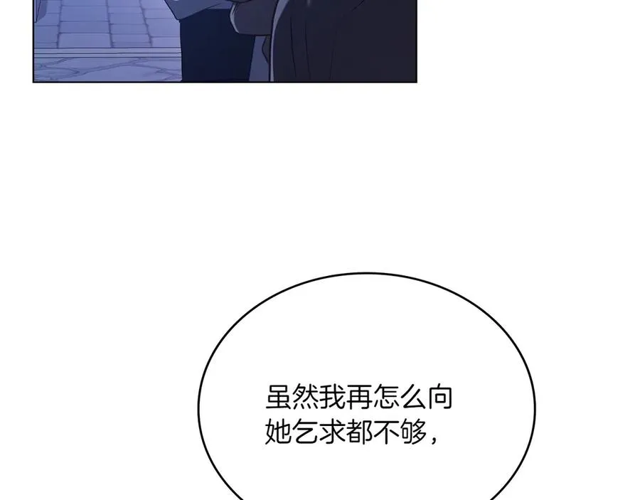 第71话 怀孕？ 第66页