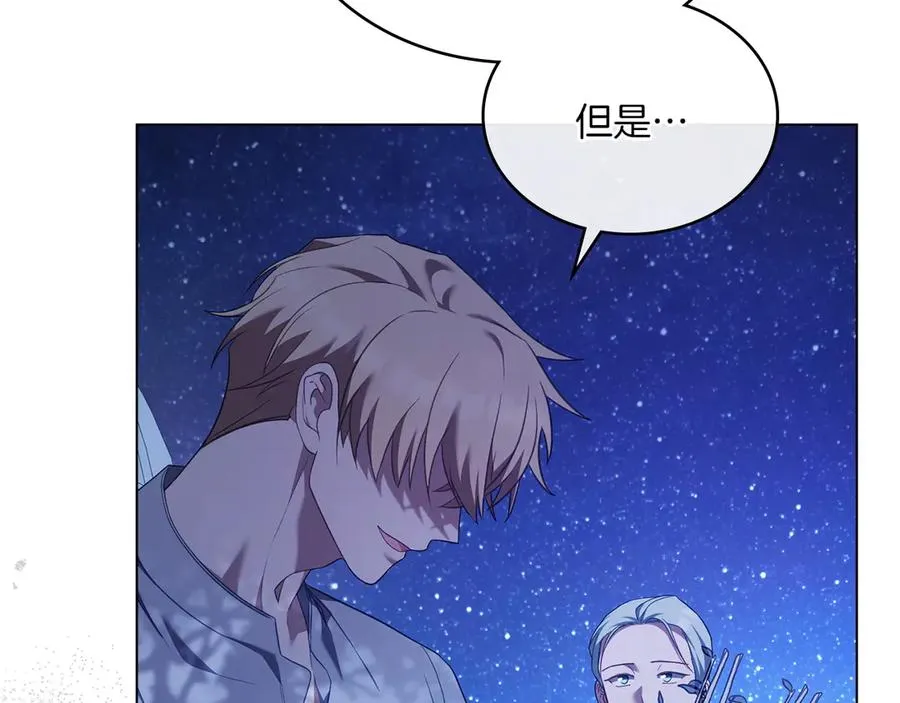 第71话 怀孕？ 第67页