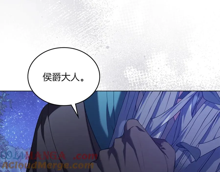 第71话 怀孕？ 第69页