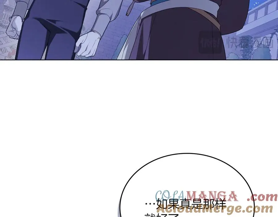 第71话 怀孕？ 第77页
