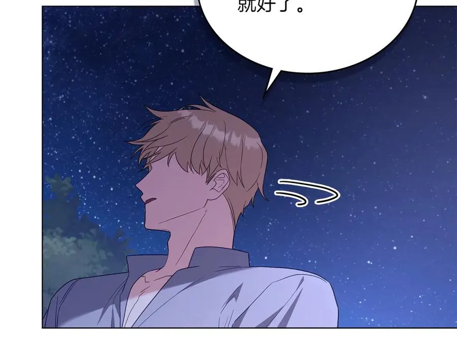 第71话 怀孕？ 第78页