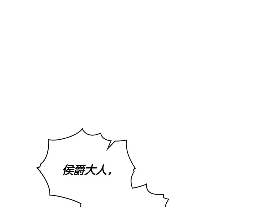 第71话 怀孕？ 第79页