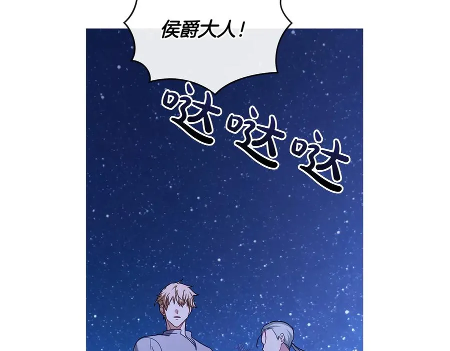 第71话 怀孕？ 第80页