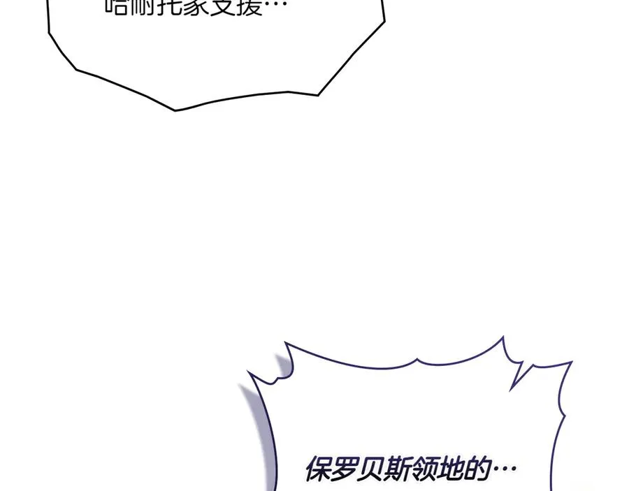 第71话 怀孕？ 第84页