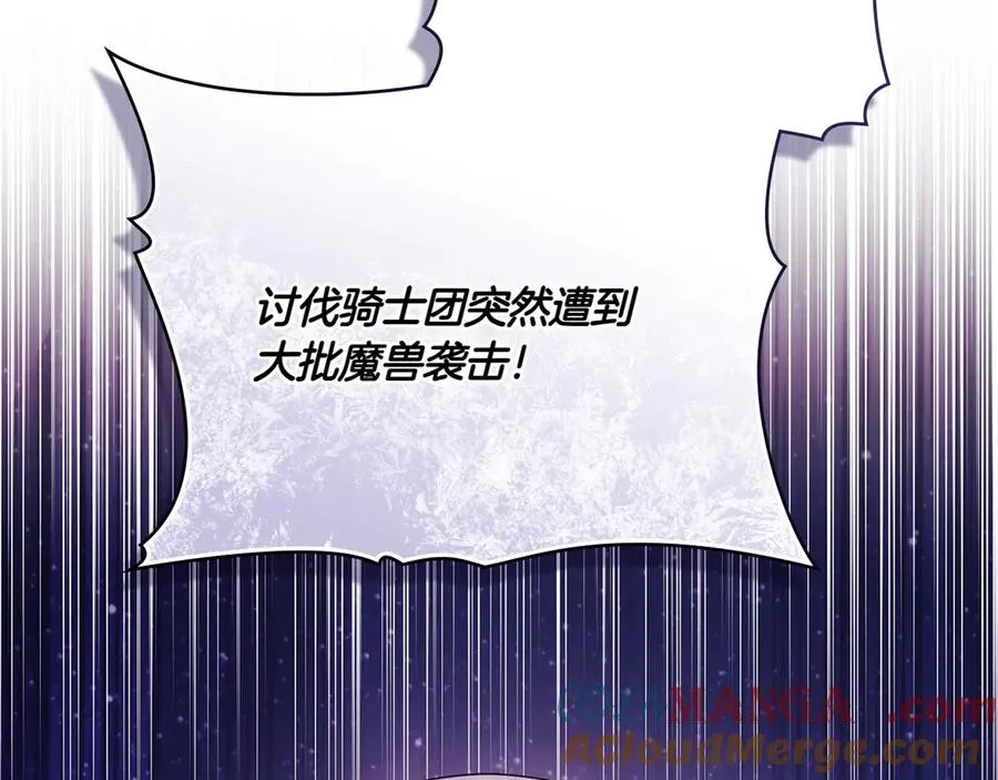 第71话 怀孕？ 第85页