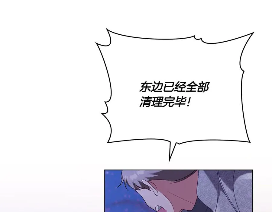 第71话 怀孕？ 第94页
