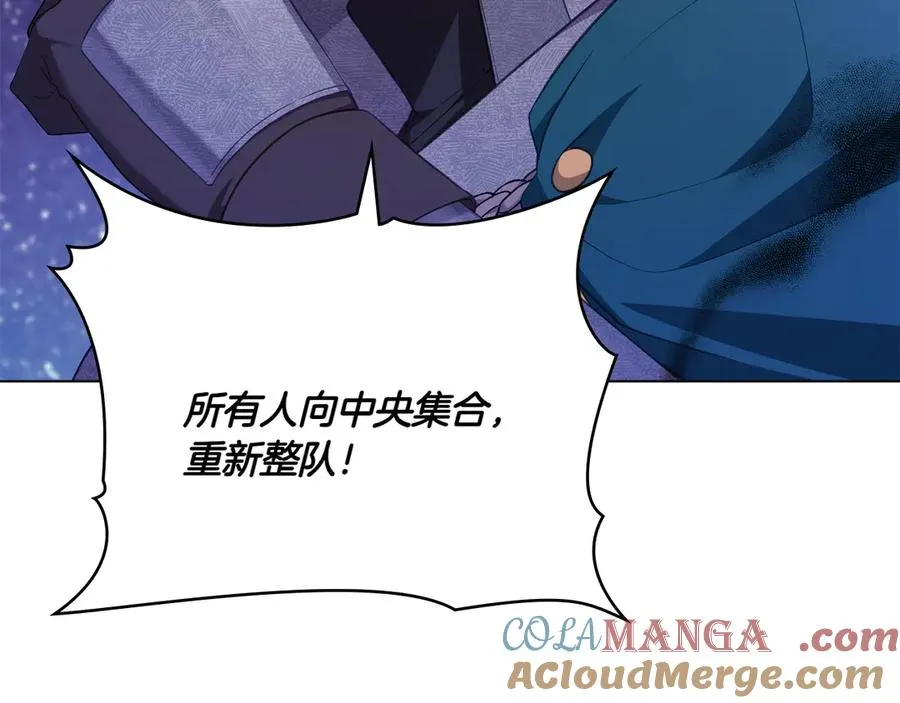 第71话 怀孕？ 第97页