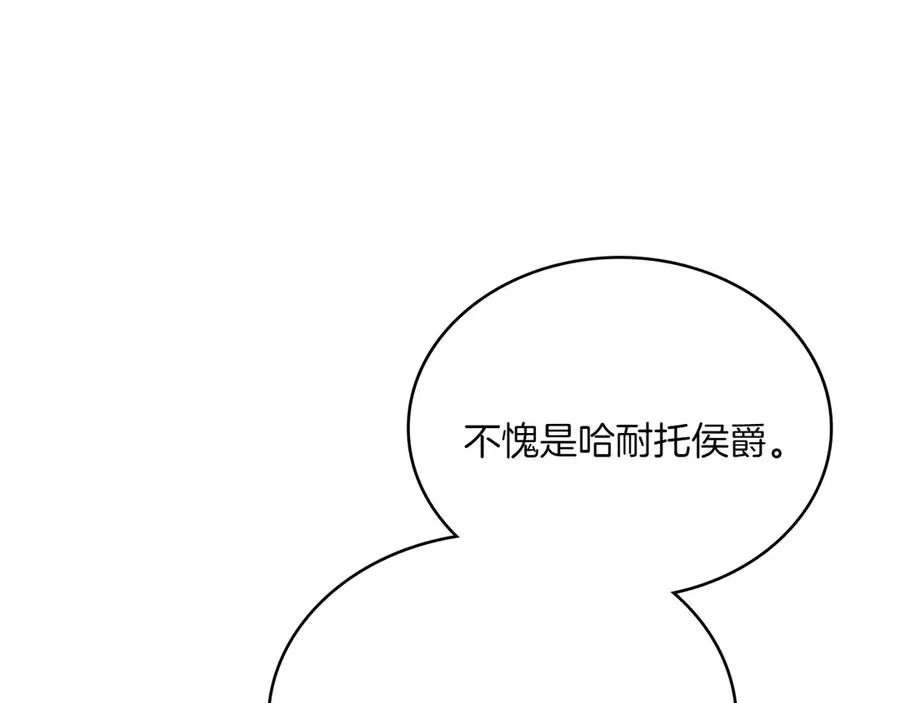 第71话 怀孕？ 第98页