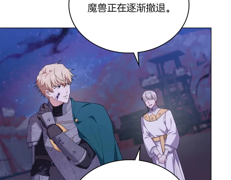 第71话 怀孕？ 第99页