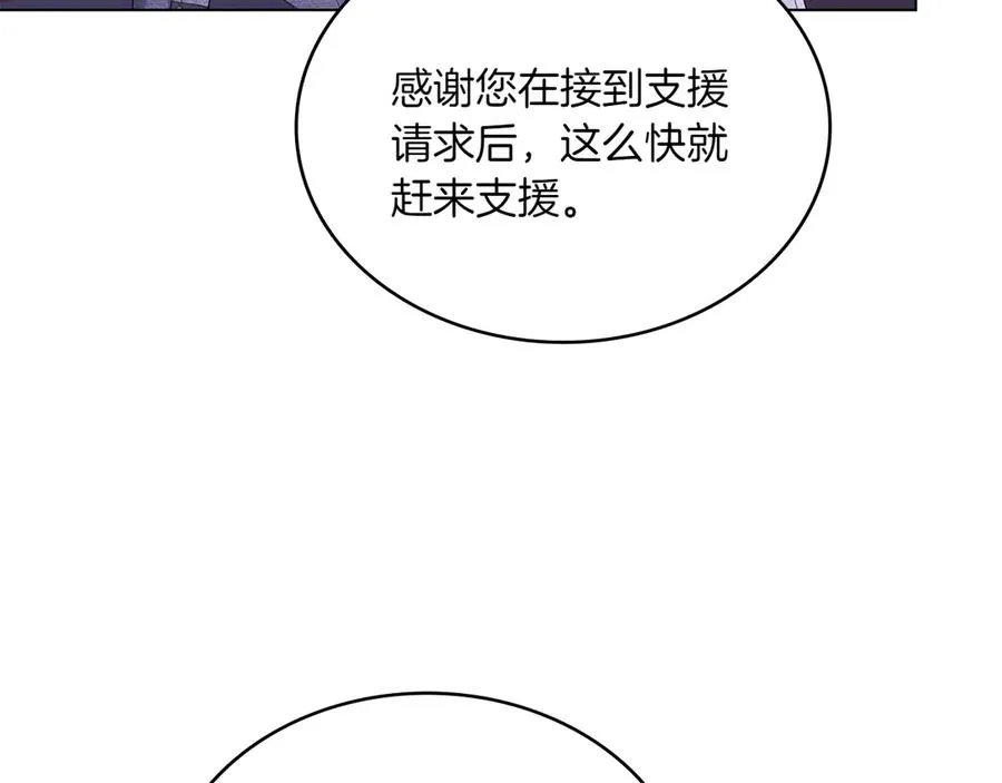 第71话 怀孕？ 第100页