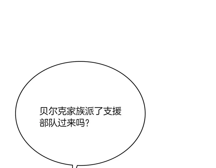 第71话 怀孕？ 第103页