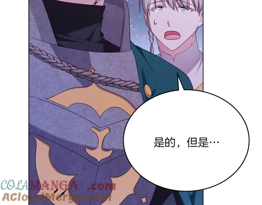 第71话 怀孕？ 第105页